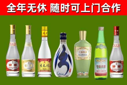 海淀区烟酒回收汾酒系列.jpg