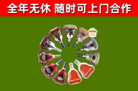 海淀区烟酒回收XO洋酒.jpg