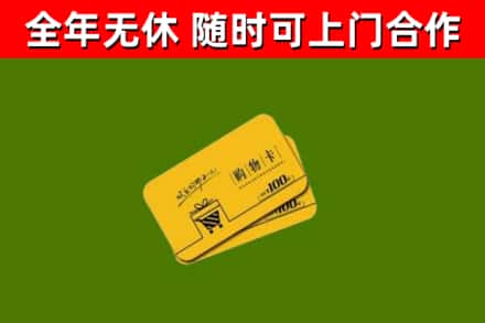 海淀区烟酒回收购物卡.jpg